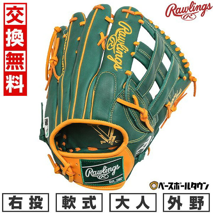 楽天市場】【交換往復送料無料】 野球 グローブ 軟式 大人 右投げ 