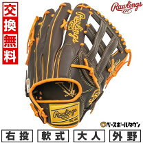 楽天市場】硬式 外野 12.75の通販