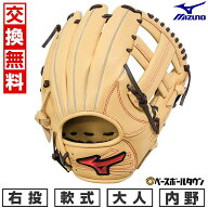 【交換往復送料無料】 野球 グローブ 軟式 大人 右投げ ミズノ MIZUNO WILLDRIVE RED IBE 内野手用 サイ…