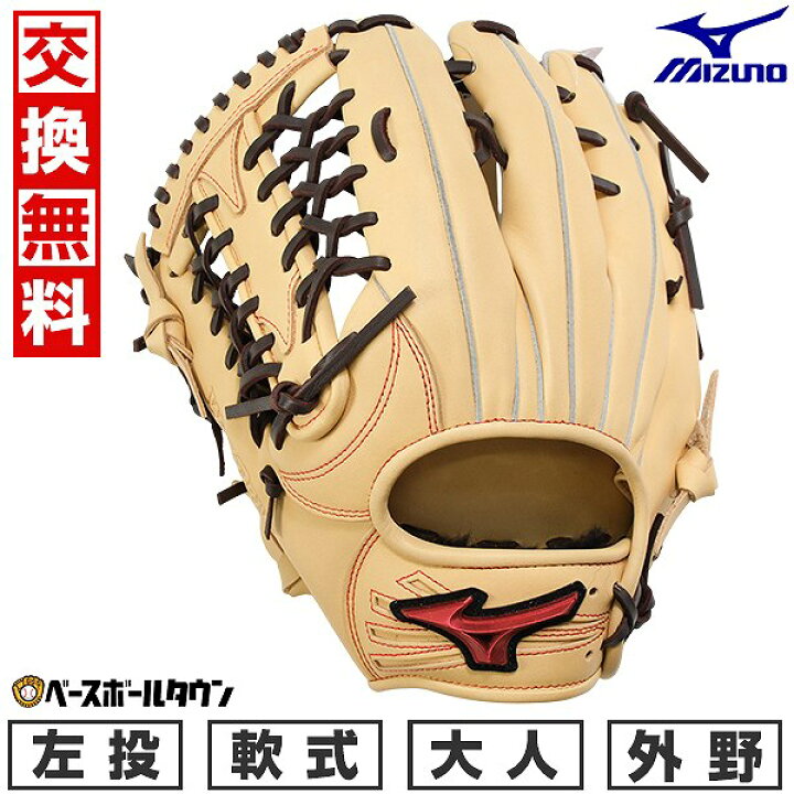 楽天市場】【交換往復送料無料】 野球 グローブ 軟式 大人 左投げ 