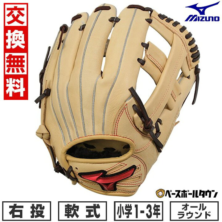 楽天市場】【交換往復送料無料】 野球 グローブ 少年軟式 右投げ 