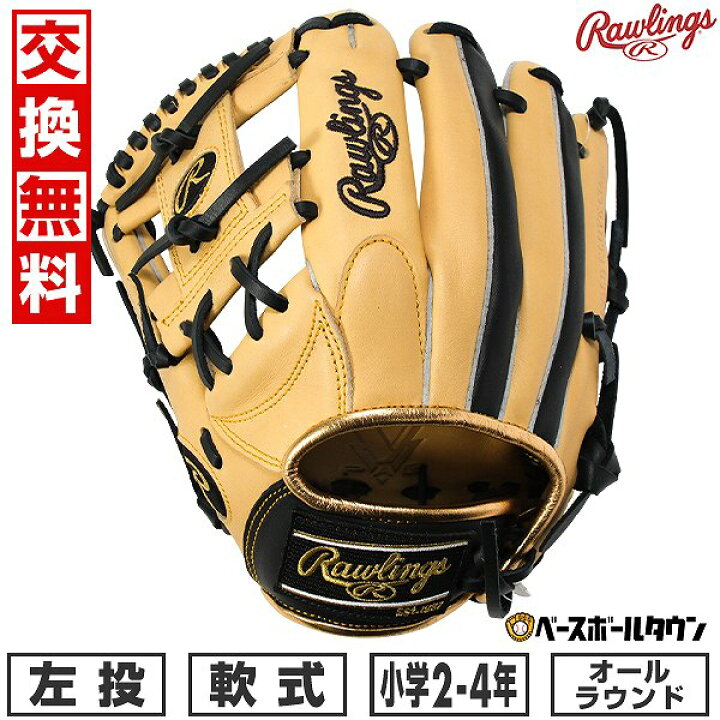 楽天市場】【交換往復送料無料】 野球 グローブ 軟式 ジュニア 子供 左 