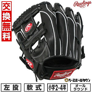 【交換往復送料無料】 野球 グローブ 軟式 ジュニア 子供 左投げ ローリングス Rawlings ジュニア HOH PRO EXCEL ELITE Wizard #02 オールラウンド サイズ:M ジュニア ブラック GJ5HW2G9MMG-B 型付け可能(G)