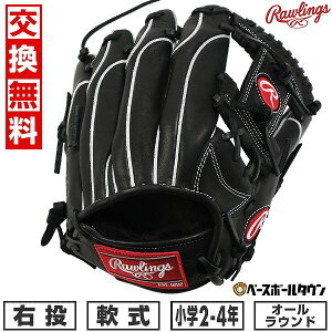 【交換往復送料無料】 野球 グローブ 軟式 ジュニア 子供 右投げ ローリングス Rawlings ジュニア HOH PRO EXCEL ELITE Wizard #02 オールラウンド サイズ:M ジュニア ブラック GJ5HW2G9MMG-B 型付け可能(G)