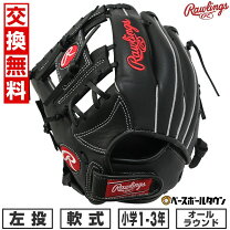楽天市場】ローリングス グローブ 左投げの通販