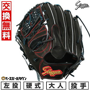 【交換送料無料】 野球 グローブ 硬式 大人 久保田スラッガー 外野手用 左投げ用 SP18型 KSブラック×KSブラック紐 専用袋付き 野球グローブ グラブ 高校野球対応 LT24-GH6 KSG-SP18 型付け可能(G) キ