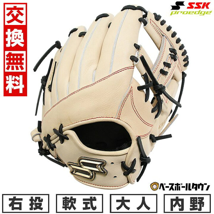 楽天市場】【交換往復送料無料】 野球 グローブ 軟式 大人 右投げ SSK 