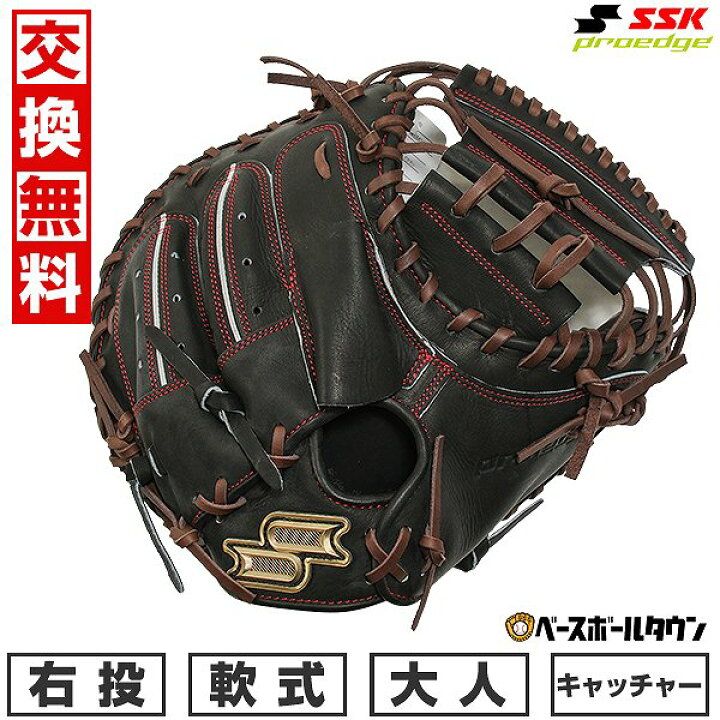 楽天市場】【交換無料】 野球 キャッチャーミット 軟式 大人 右投げ 