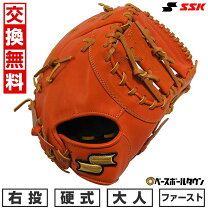 楽天市場】ssk ファーストミット（カラーオレンジ）（グローブ・ミット 