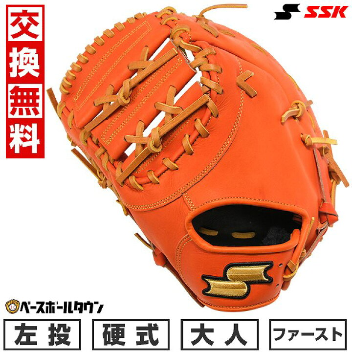 楽天市場】【交換往復送料無料】 野球 ファーストミット 硬式 大人 左 