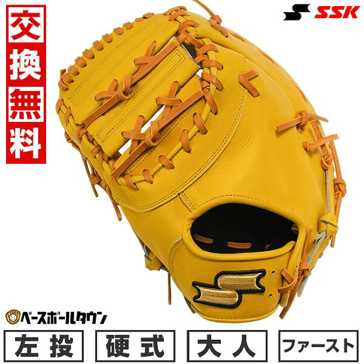 楽天市場】【交換往復送料無料】 野球 ファーストミット 硬式 大人 左 