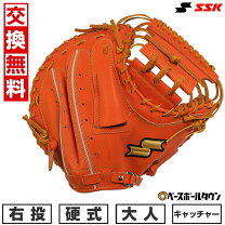 楽天市場】ssk プロブレイン キャッチャーミット（スポーツ 