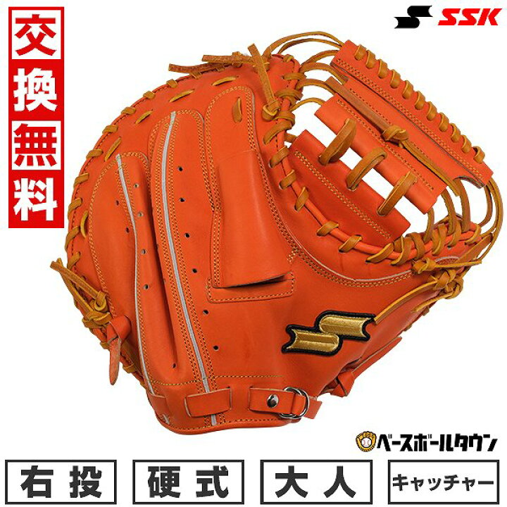 楽天市場】【交換往復送料無料】 野球 キャッチャーミット 硬式 大人 