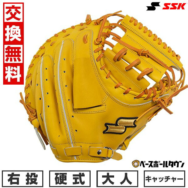 楽天市場】【交換往復送料無料】 野球 キャッチャーミット 硬式 大人 