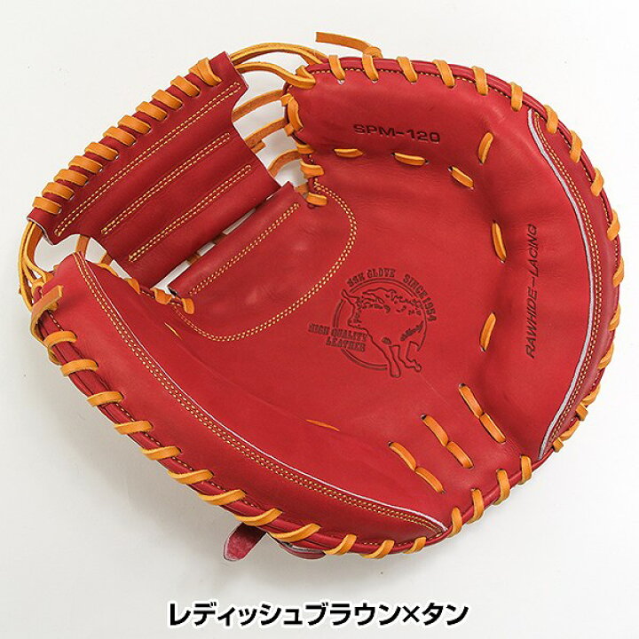 楽天市場】【交換往復送料無料】 野球 キャッチャーミット 硬式 大人 