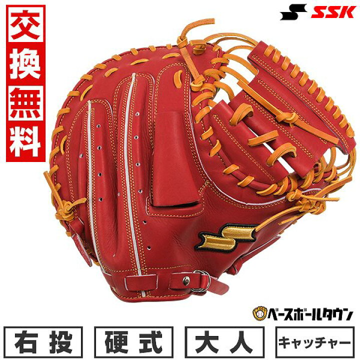 楽天市場】【交換往復送料無料】 野球 キャッチャーミット 硬式 大人 