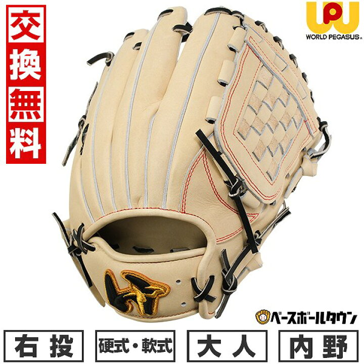 楽天市場】【交換往復無料】 野球 グローブ 硬式・軟式兼用 大人 