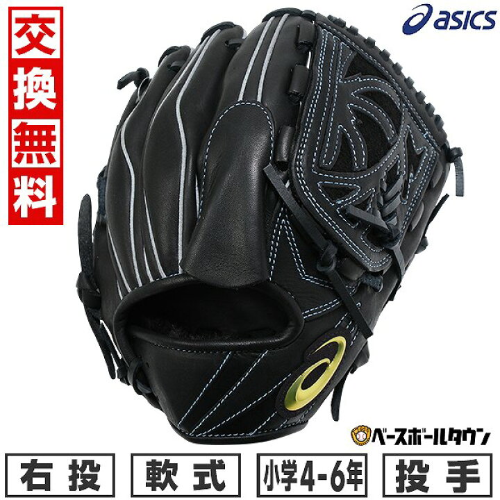 楽天市場】【交換送料無料】野球 グローブ 少年軟式 子供 右投げ 