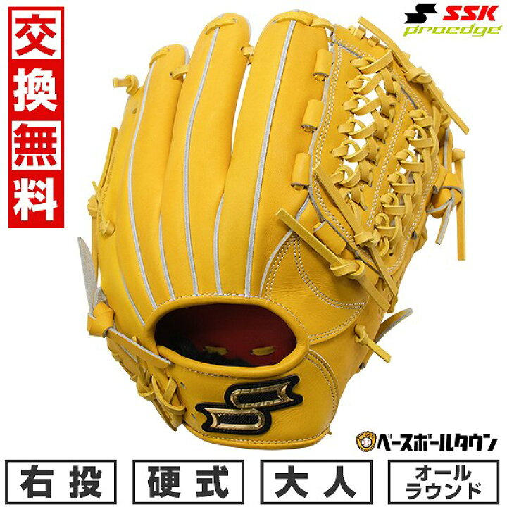 楽天市場】【交換往復送料無料】 野球 グローブ 硬式 大人 右投げ SSK 
