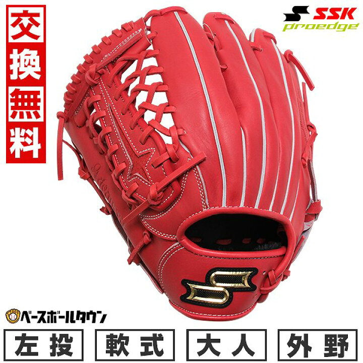 楽天市場】【交換往復送料無料】 野球 グローブ 軟式 大人 左投げ SSK 