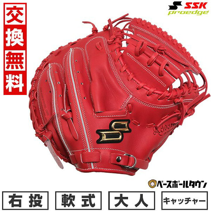 楽天市場】【交換往復送料無料】 野球 キャッチャーミット 軟式 大人 