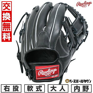�y�����������������z �싅 �O���[�u � ��l �E���� ���[�����O�X Rawlings HYPER TECH R2G �����p �T�C�Y�F11.5 �u���b�N GR5HT934FS-B �^�t���\(G) �y365�������y�Ή��z