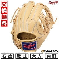 楽天市場】軟式 グローブ ローリングス キャメルの通販