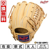 【交換往復送料無料】 野球 グローブ 軟式 大人 右投げ ローリングス Rawlings HYPER TECH R2G オールラ…