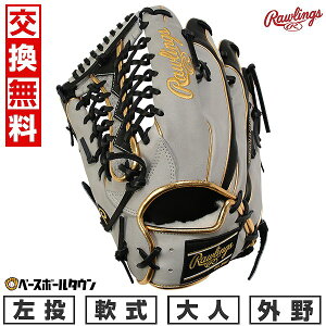 yz 싅 O[u  l  [OX Rawlings HOH vGNZEBU[h #02 HOH PRO EXCEL WIZARD 02 COLORS Op TCYF12.5 O[/ubN GR5HW2CB88MG-GRY-B-RH 