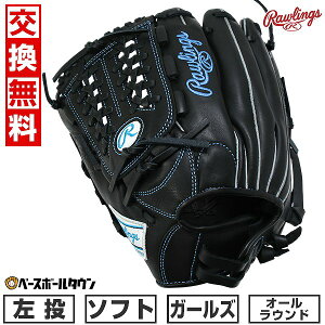 【交換往復送料無料】 ソフトボール グローブ ガールズ 左投げ ローリングス Rawlings ソフト HYPER TECH R2G オールラウンド サイズ:11.5 ブラック GS5HTY14GF-B 型付け可能(G) 2025年NEWモデル 【365日あ