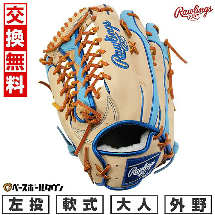 楽天市場】【交換往復送料無料】 野球 グローブ 軟式 大人 左投げ 