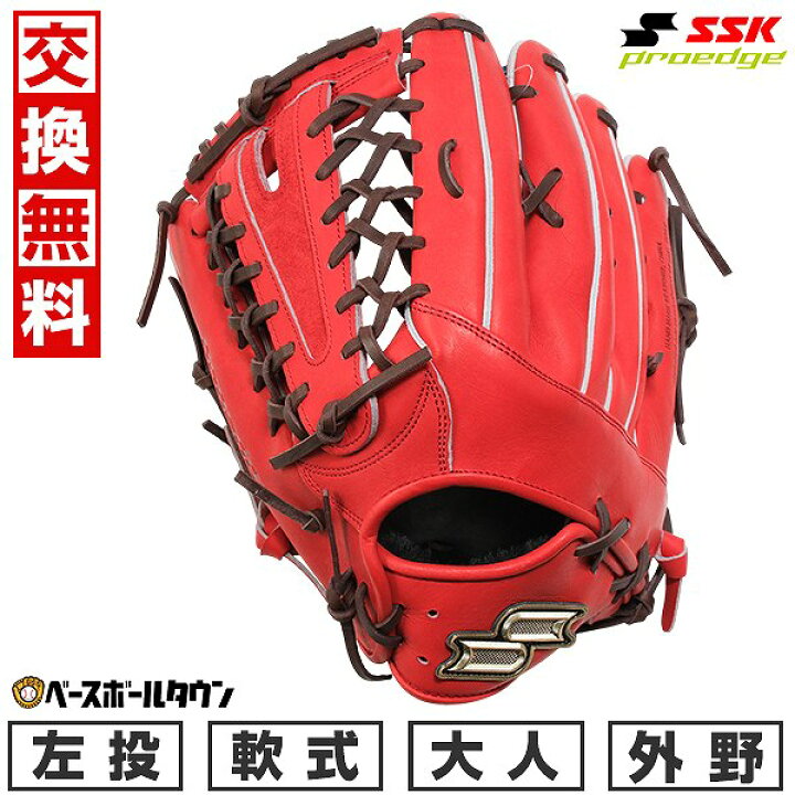 楽天市場】【交換往復送料無料】 野球 グローブ 軟式 大人 左投げ SSK 