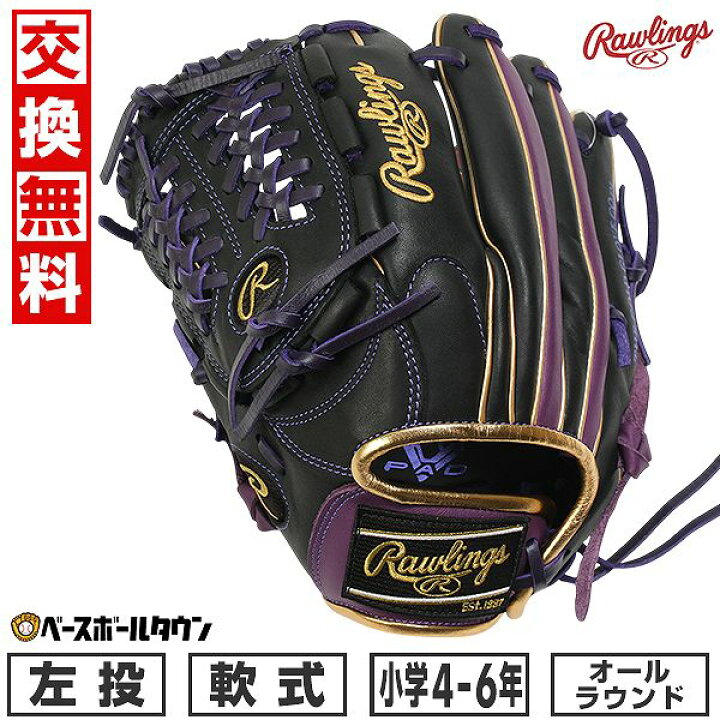 楽天市場】【交換往復送料無料】野球 グローブ 少年 軟式 子供 左投げ 