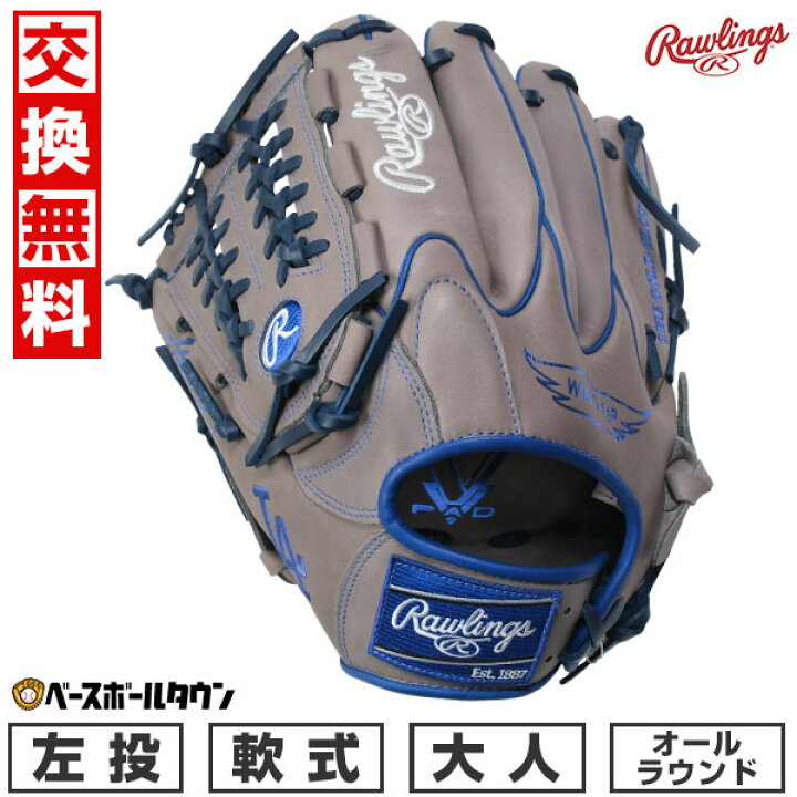 楽天市場】【交換往復送料無料】 野球 グローブ 軟式 大人 左投げ 