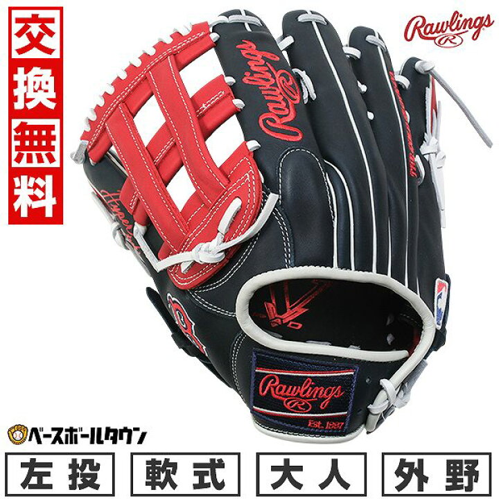 楽天市場】【交換往復送料無料】 野球 グローブ 大人 軟式 