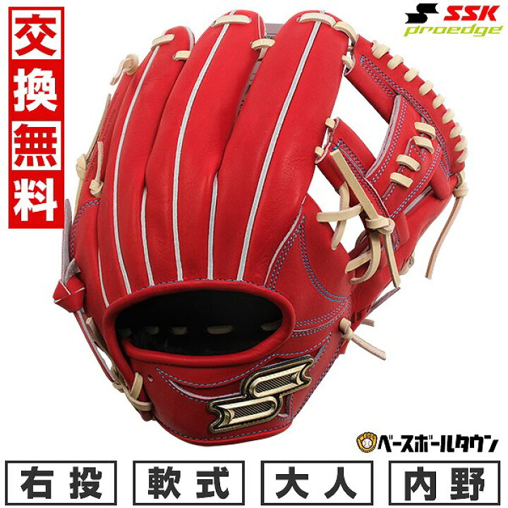 楽天市場】【交換往復送料無料】 野球 グローブ 軟式 大人 右投げ SSK 