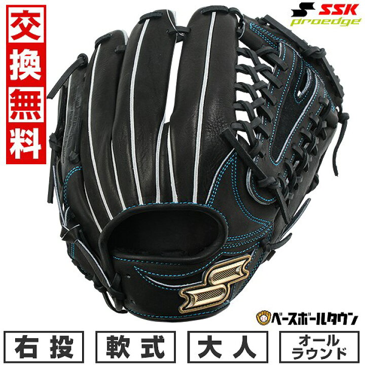 楽天市場】【交換往復送料無料】 野球 グローブ 軟式 大人 右投げ SSK 