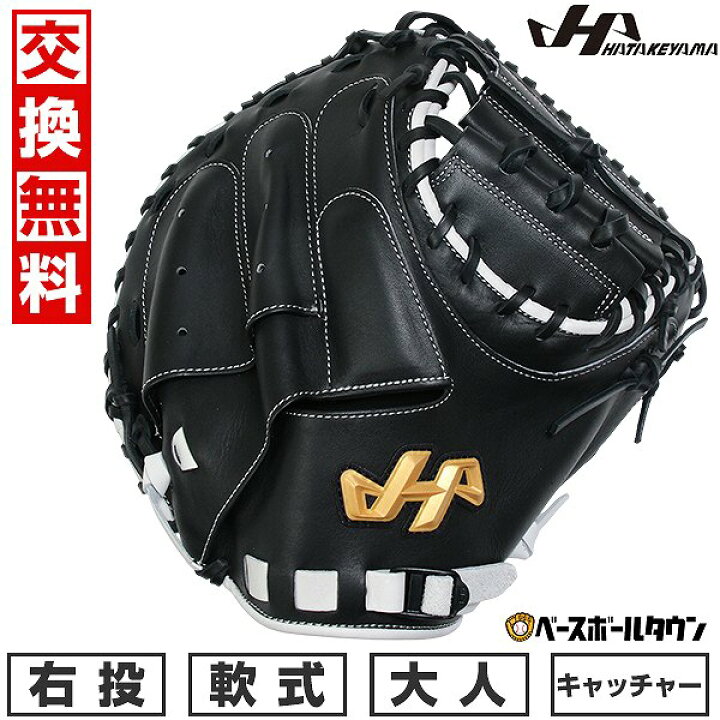楽天市場】【交換送料無料】 野球 キャッチャーミット 軟式 捕手用 