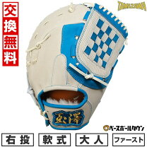 楽天市場】ファーストミット 軟式（ブランドタマザワ）の通販