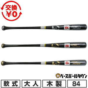 �y�������������z �싅 ��ؐ��o�b�g ��l ���[���h�y�K�T�X WORLD PEGASUS 84cm 760g���� ���a60mm���� �O�����h�y�K�T�X �d���d�l ��ʗp ���{�� WBN6WGP �y365�������y�Ή��z