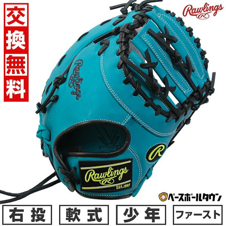 楽天市場】【交換往復送料無料】 野球 グローブ 少年軟式用 