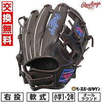 楽天市場】ローリングス 軟式グローブ サイズssの通販