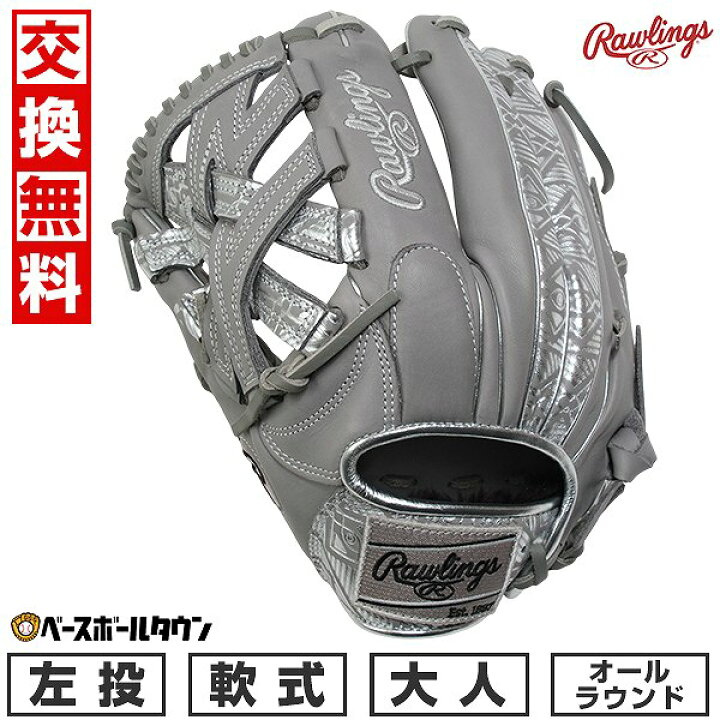 楽天市場】【交換往復送料無料】 野球 グローブ 大人 軟式 
