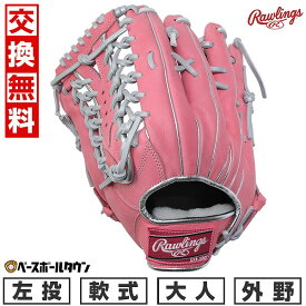 【交換往復送料無料】 野球 グローブ 大人 軟式 ローリングス Rawlings HOH PRO EXCEL Color Palette 外野手用 サイズ：12.75 GR5FHECB88FS 左投げ ピンク 2025年後期NEWモデル GR5FHECB88FS-PK-RH 型付け可能(G) キャッチボール 【365日あす楽対応】
