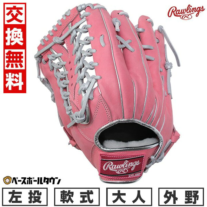 楽天市場】【交換往復送料無料】 野球 グローブ 大人 軟式 