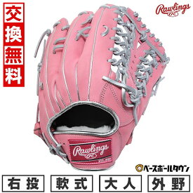 【交換往復送料無料】 野球 グローブ 大人 軟式 ローリングス Rawlings HOH PRO EXCEL Color Palette 外野手用 サイズ：12.75 GR5FHECB88FS 右投げ ピンク 2025年後期NEWモデル GR5FHECB88FS-PK 型付け可能(G) キャッチボール 【365日あす楽対応】