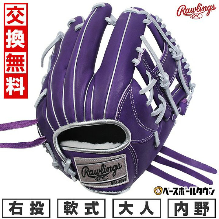 Rawlings 軟式グローブ Wing Tip 薄紫 Rawlings Heart of the Hide 