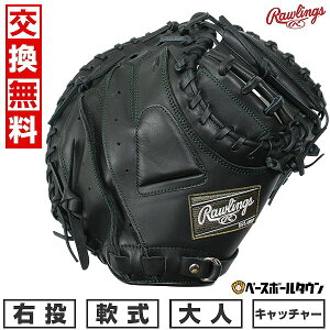 �y�����������������z �싅 �O���[�u ��l � ���[�����O�X Rawlings HYPER TECH R2G �L���b�`���[�~�b�g �T�C�Y�F33.0 GR5FHT2AF �E���� �u���b�N GR5FHT2AF-B �^�t���\(G) �L���b�`�{�[�� �y365������