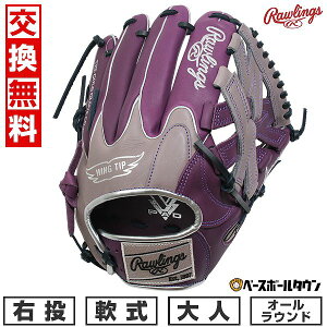�y�����������������z �싅 �O���[�u ��l � ���[�����O�X Rawlings HYPER TECH COLOR SYNC �I�[�����E���h�p �T�C�Y�F11.75 GR5FHTCN55W �E���� �p�[�v��/�O���[ GR5FHTCN55W-PPLGRY �^�t���\(G) �L���b�`�{
