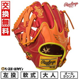 【交換往復送料無料】 野球 グローブ 大人 軟式 ローリングス Rawlings HYPER TECH COLOR SYNC オールラウンド用 サイズ：11.75 GR5FHTCN55W 左投げ スカーレット/オレンジ 型付け可能(G) キャッチボール 【365日あす楽対応】